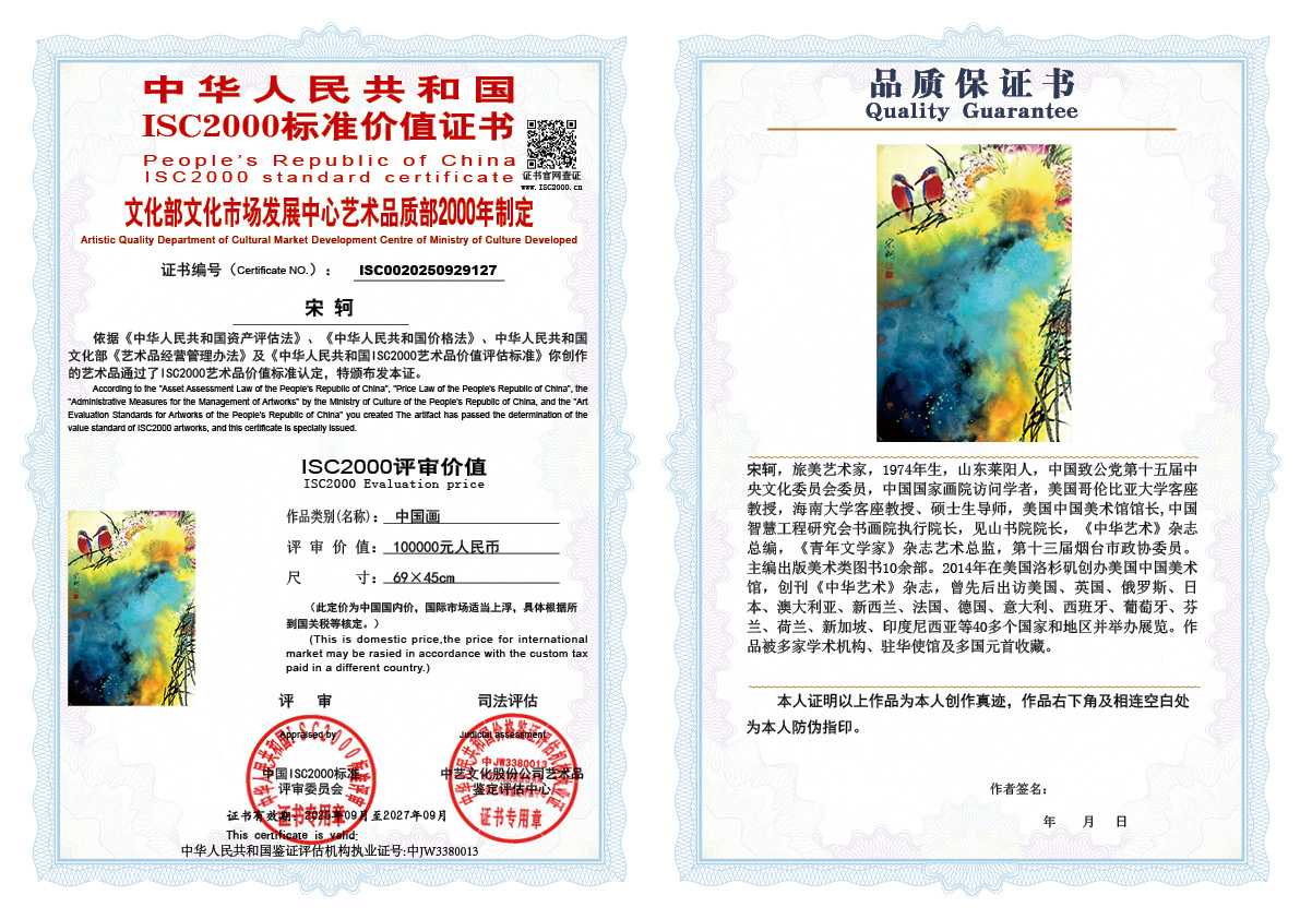 宋轲127《中国画》