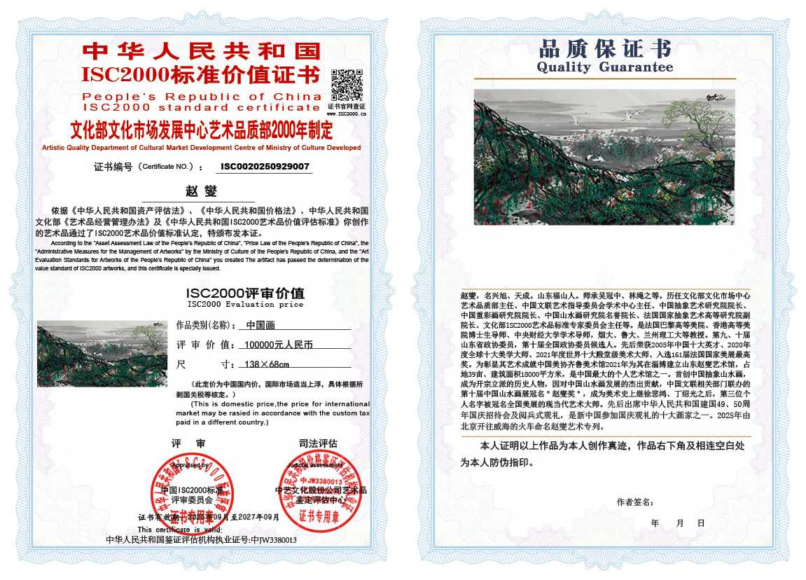 赵燮007《中国画》