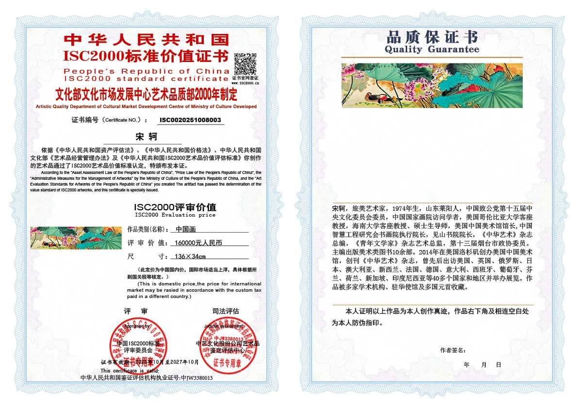 宋轲003《中国画》