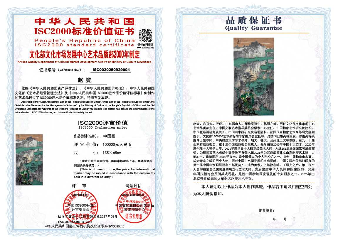 赵燮004《中国画》