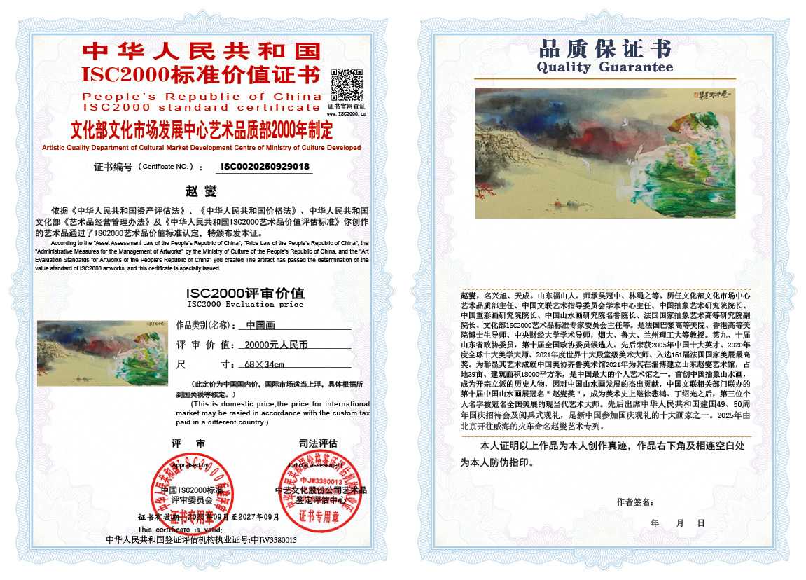 赵燮018《中国画》