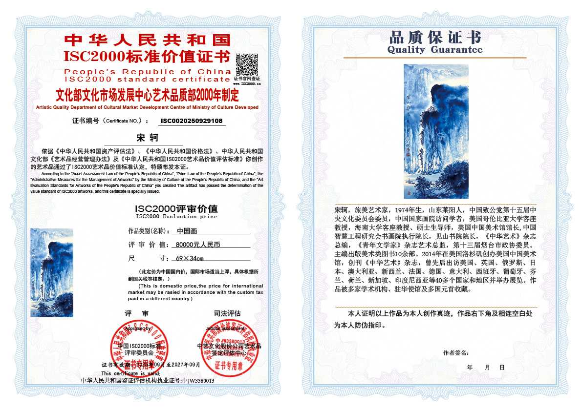 宋轲108《中国画》