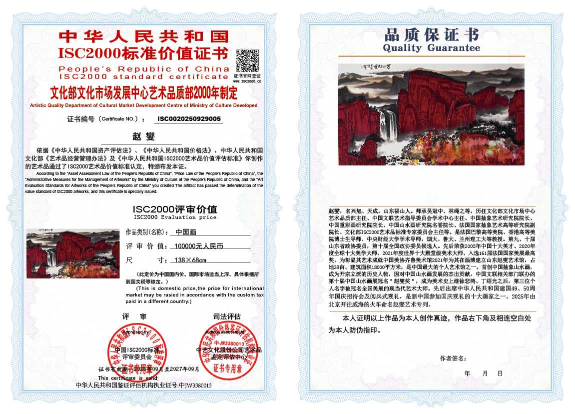 赵燮005《中国画》