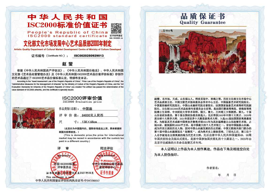 赵燮013《中国画》