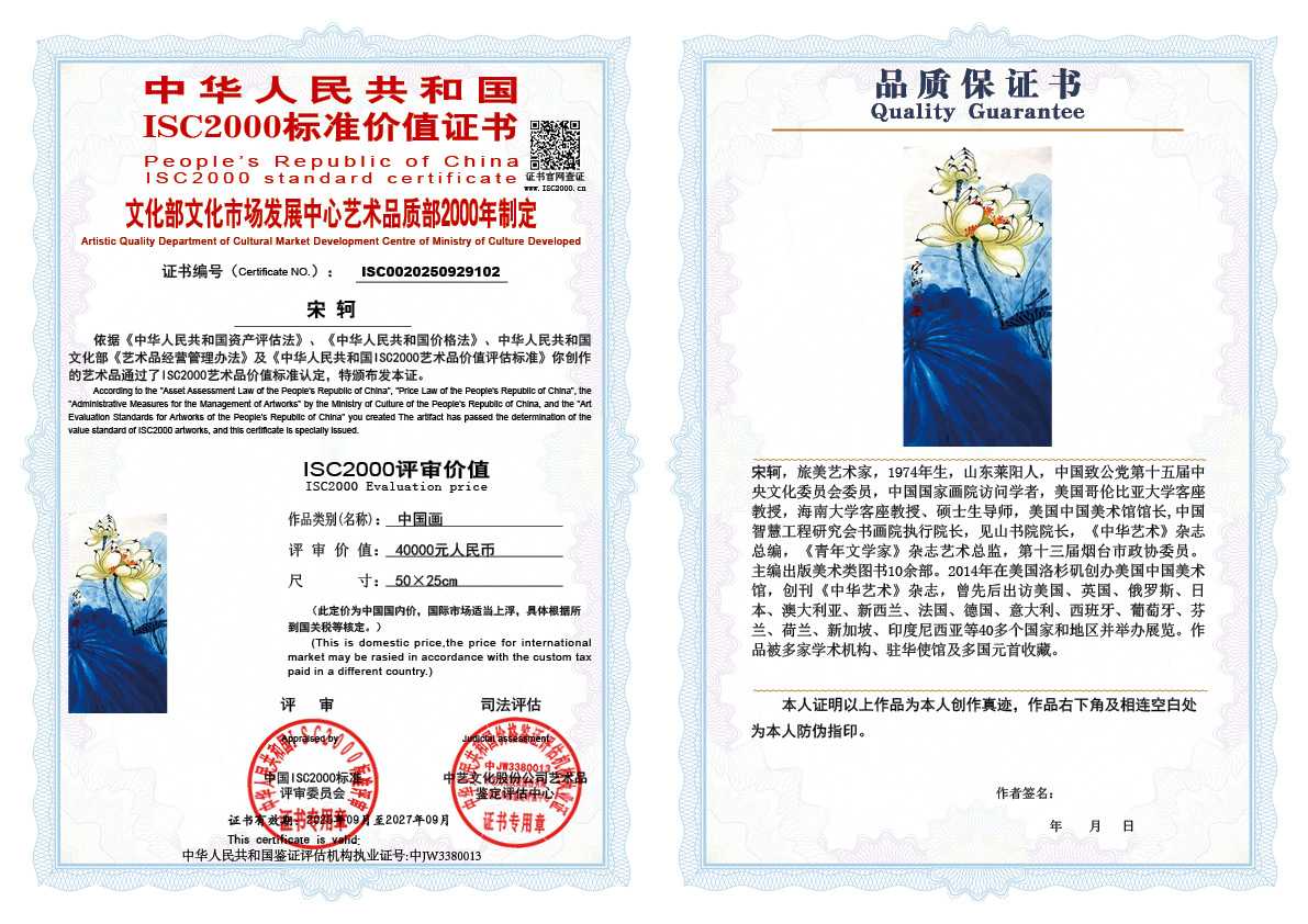 宋轲102《中国画》