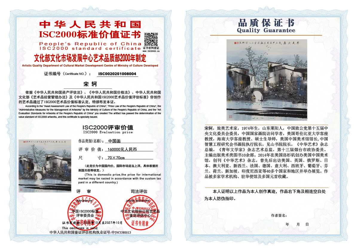 宋轲004《中国画》