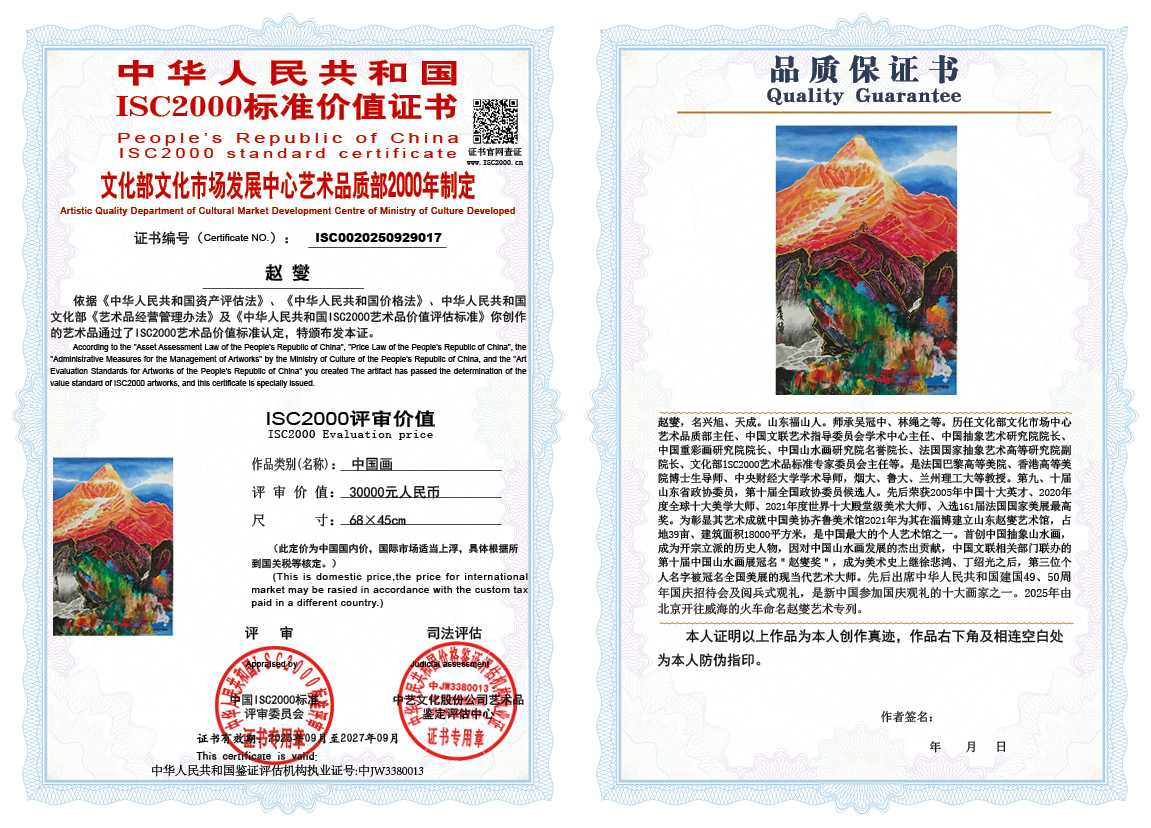 赵燮017《中国画》