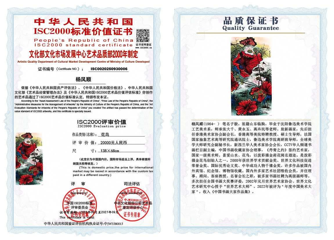 杨风顺006《花鸟》