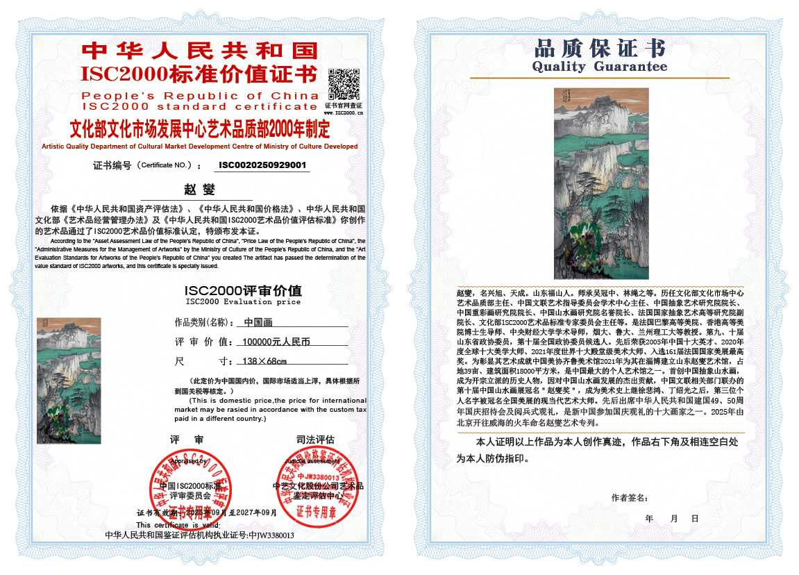 赵燮001《中国画》