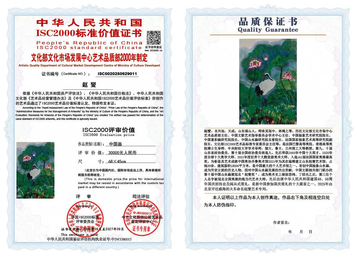 赵燮011《中国画》