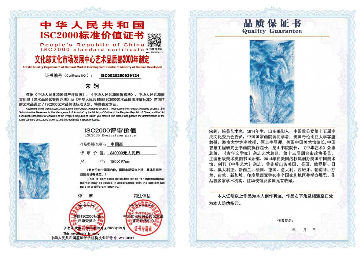 宋轲124《中国画》