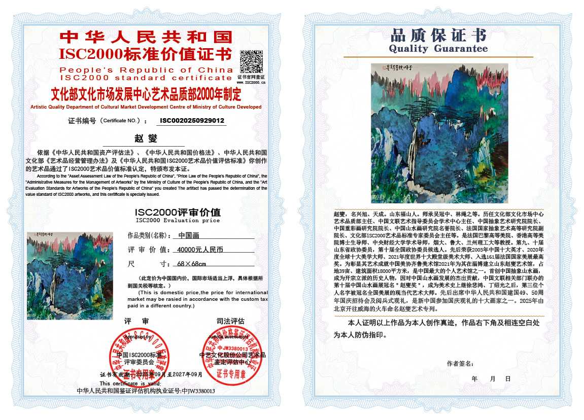 赵燮012《中国画》