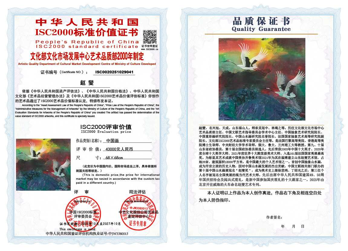 赵燮041《中国画》