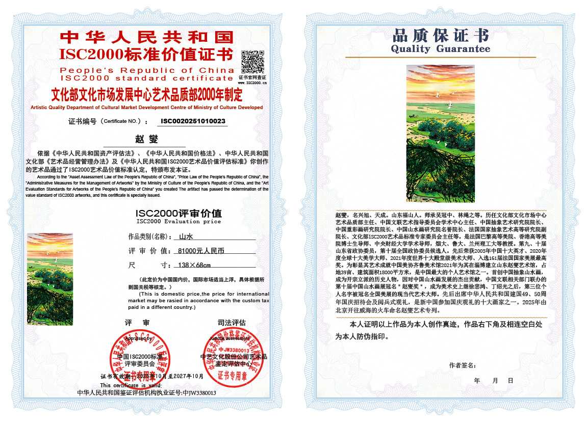 赵燮023《山水》