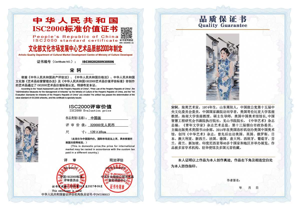 宋轲506《中国画》