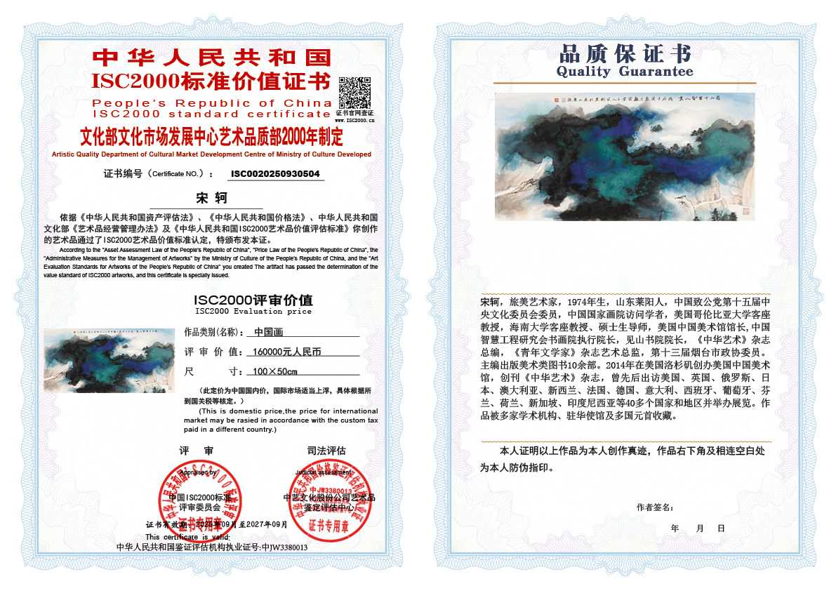 宋轲504《中国画》