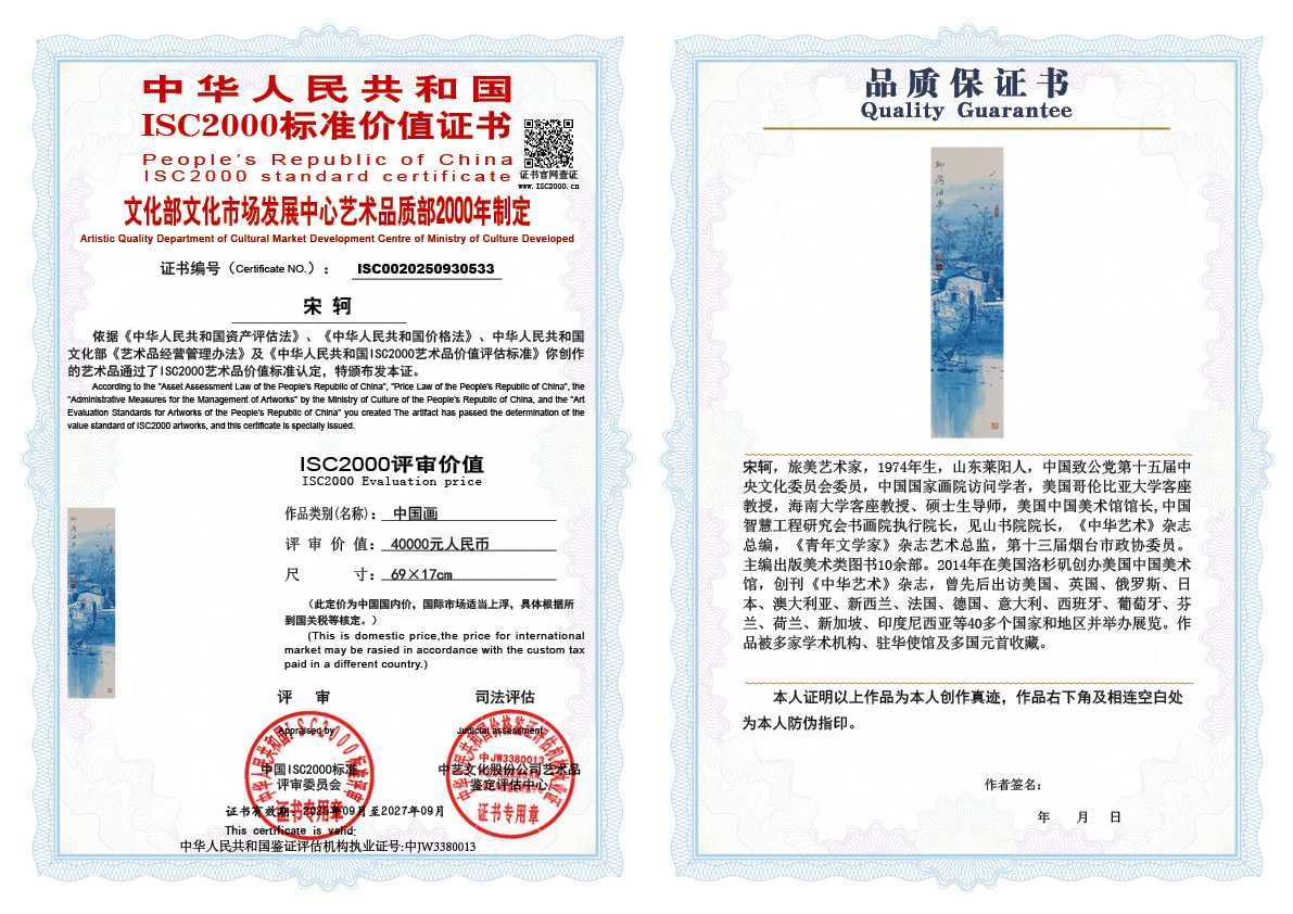 宋轲533《中国画》