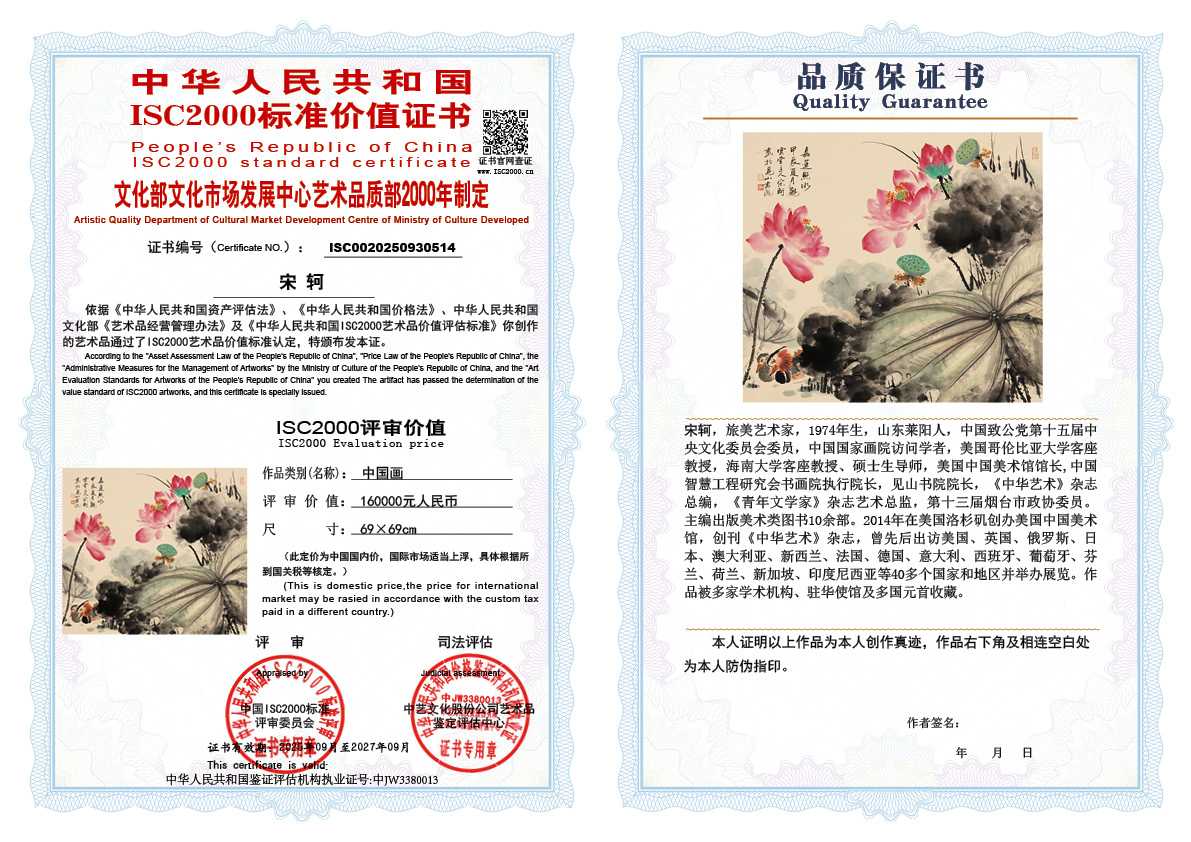 宋轲514《中国画》