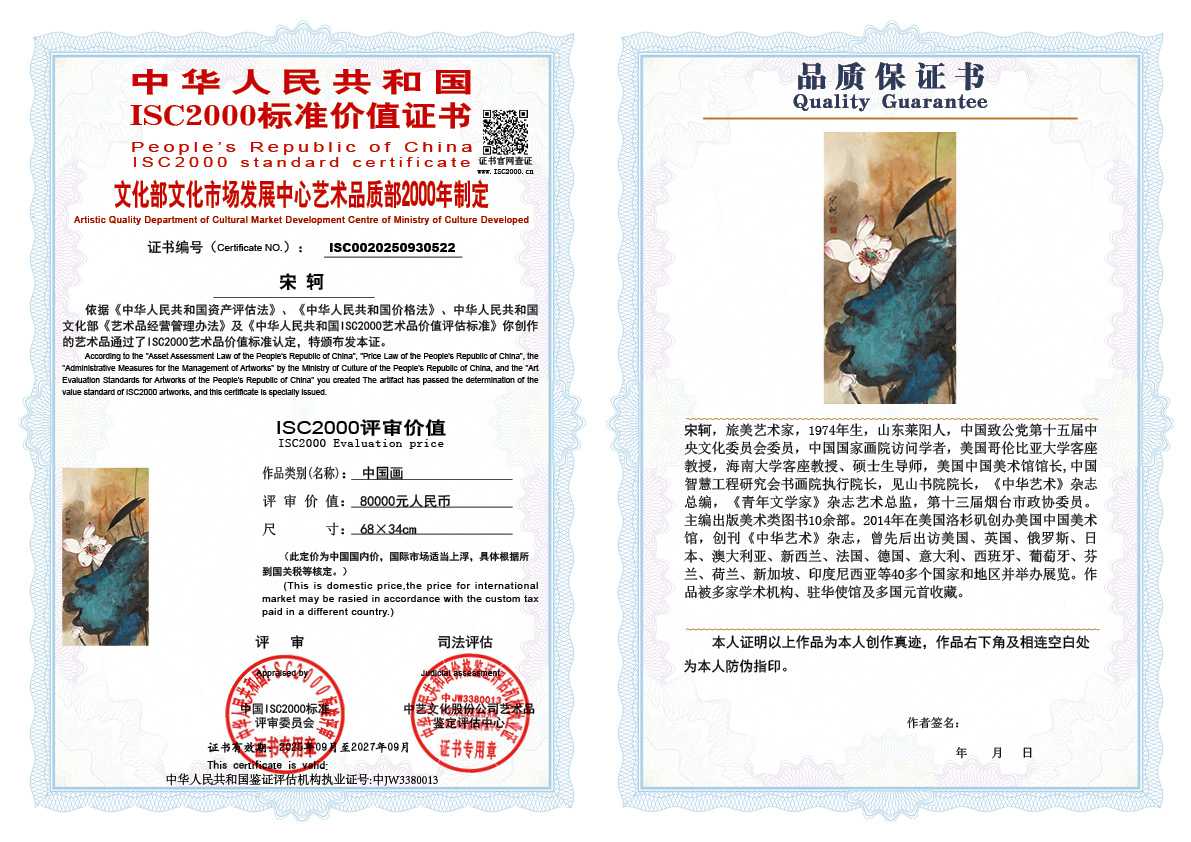 宋轲522《中国画》