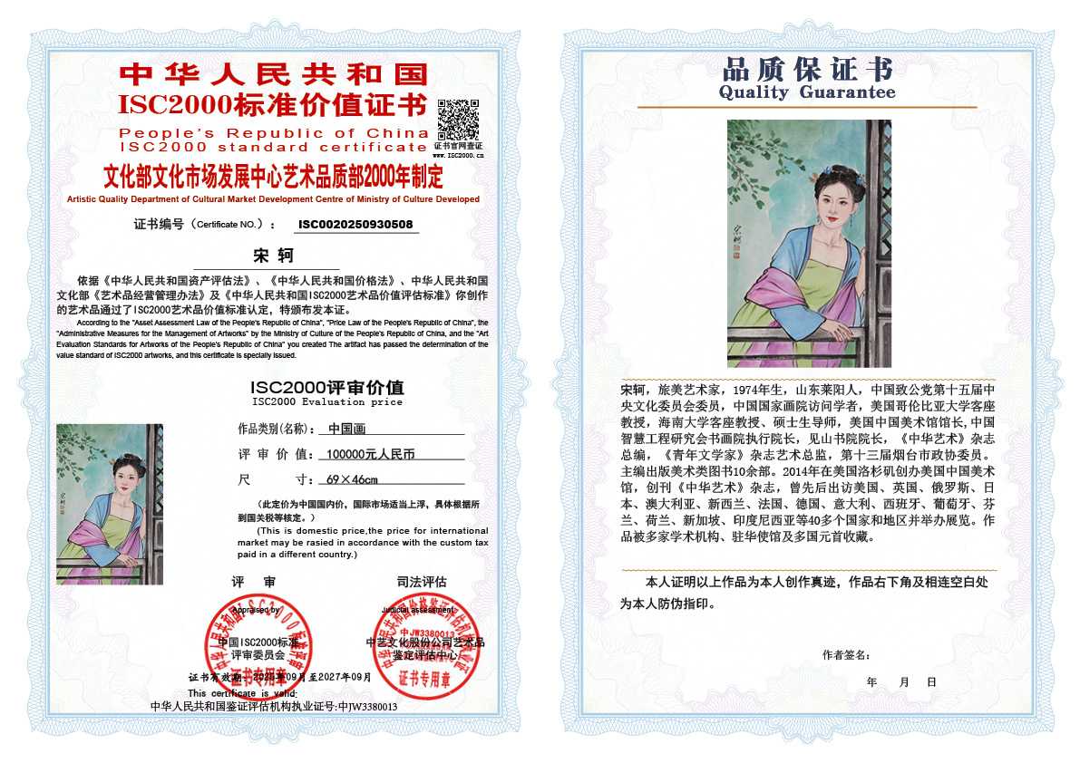 宋轲508《中国画》