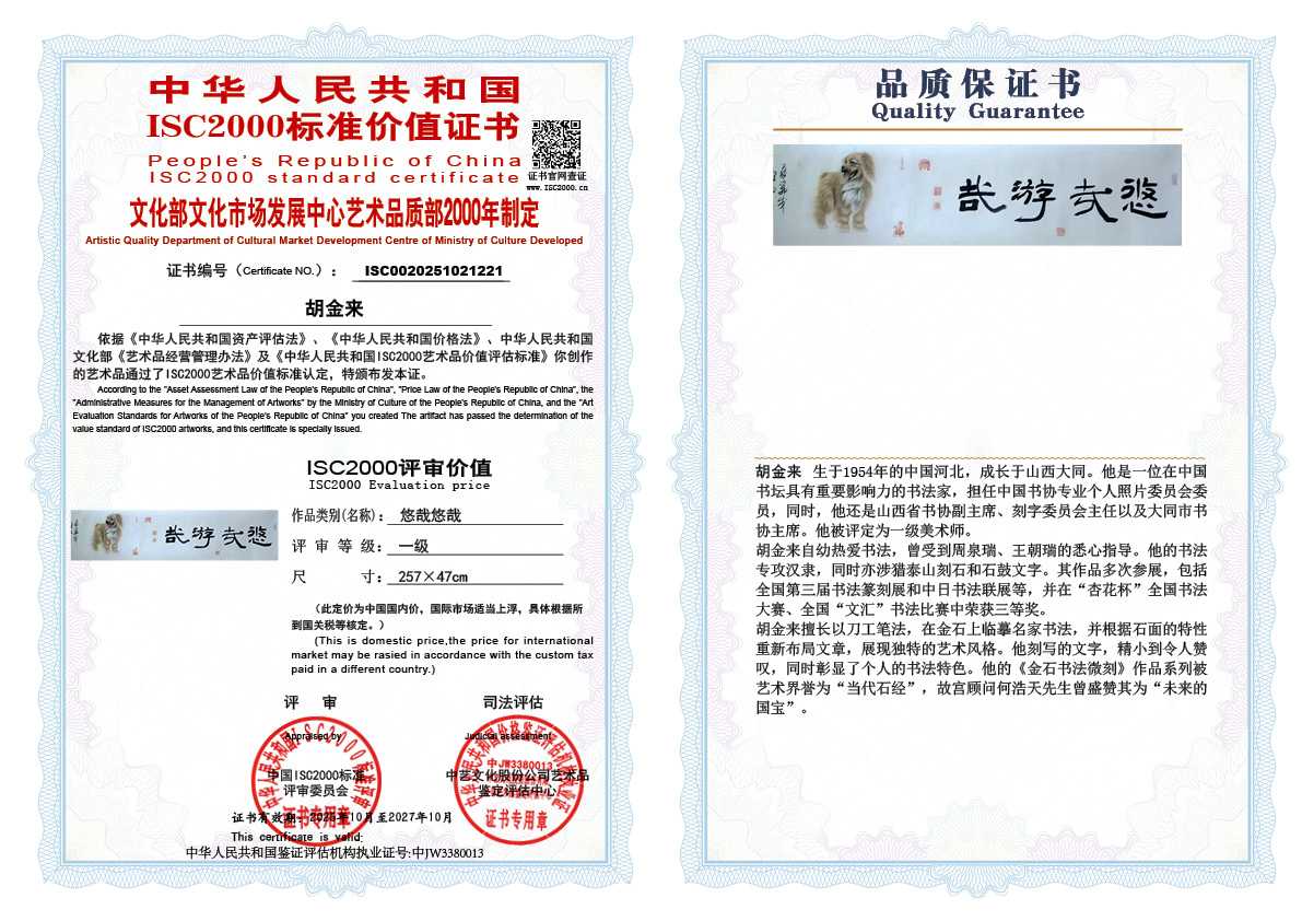 胡金来221《悠哉悠哉》