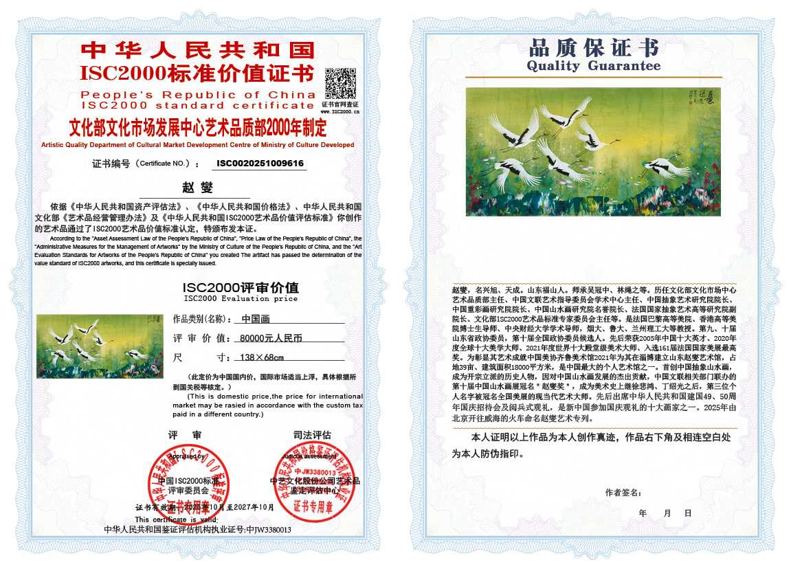 赵燮616《中国画》