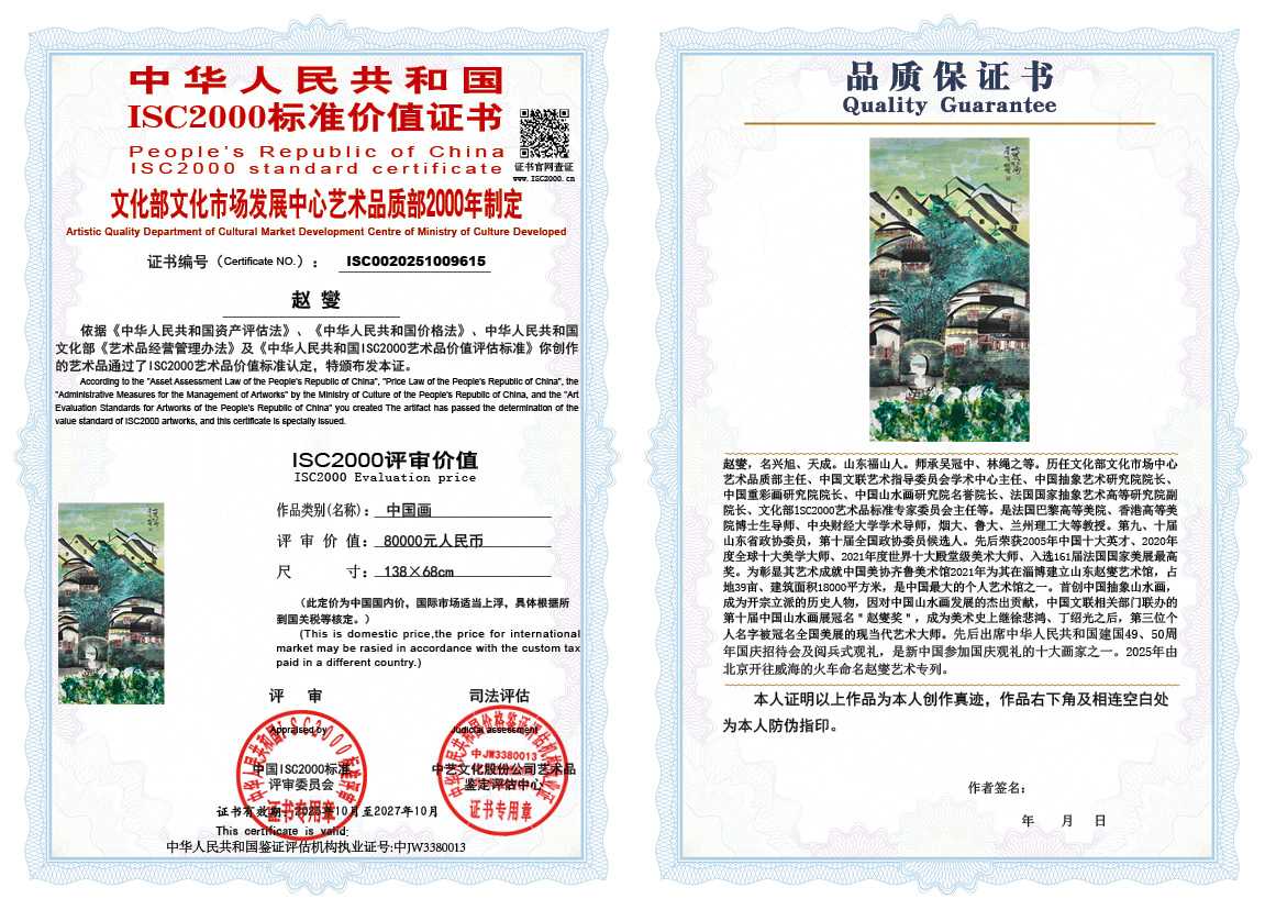 赵燮615《中国画》