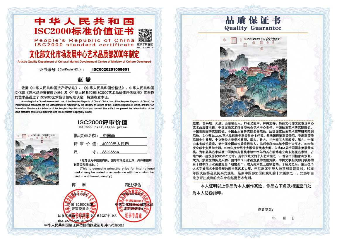 赵燮601《中国画》