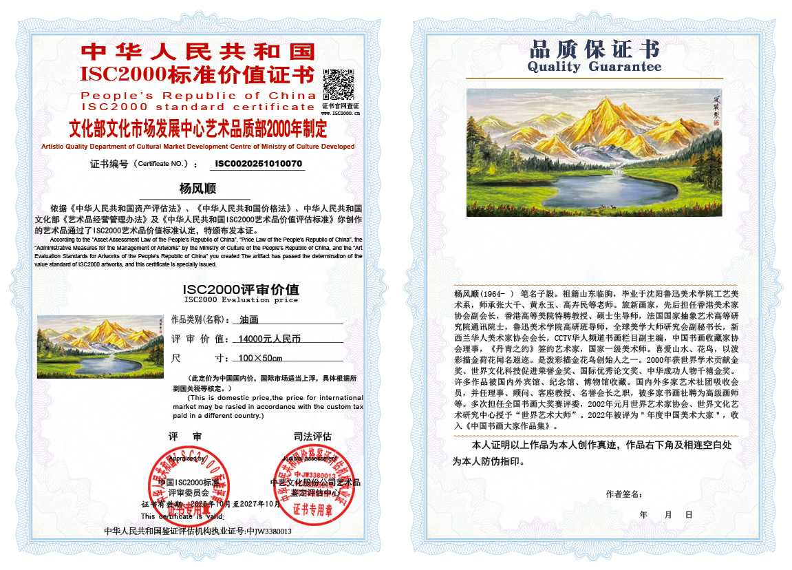 杨风顺070《油画》