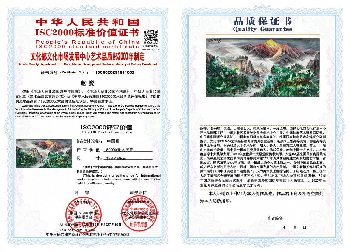 赵燮002《中国画》