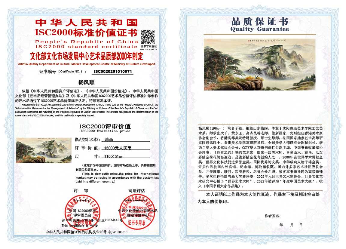 杨风顺071《油画》