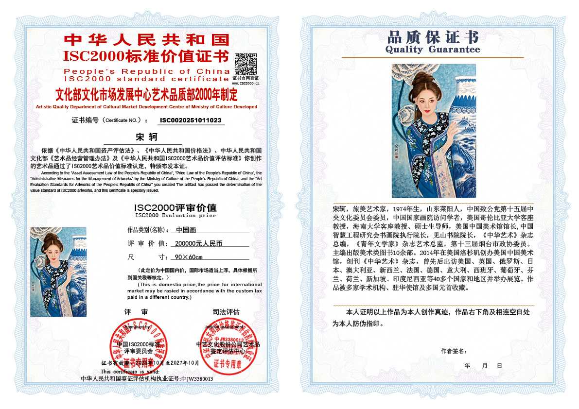 宋轲023《中国画》