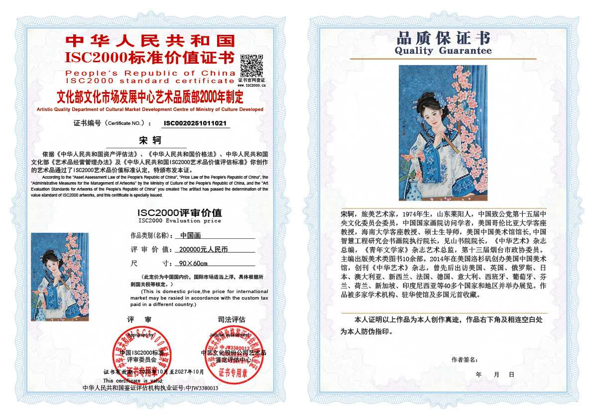 宋轲021《中国画》