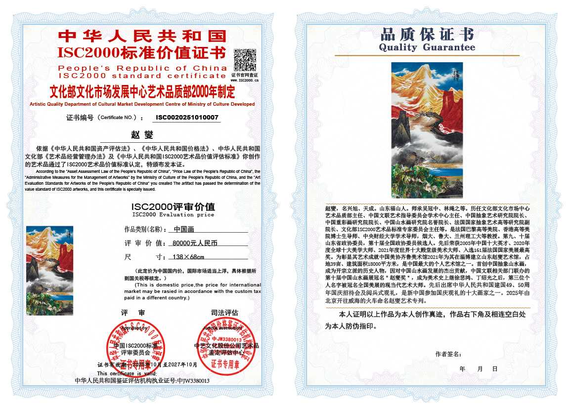 赵燮007《中国画》