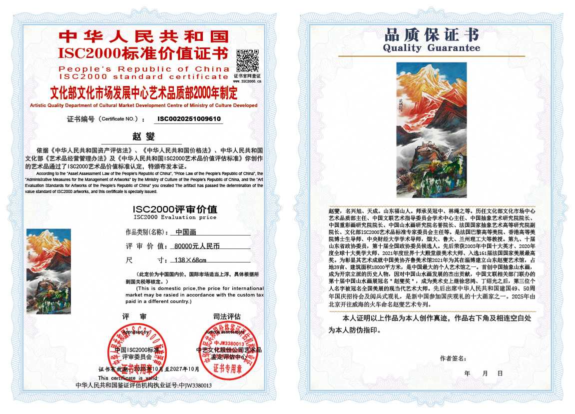 赵燮610《中国画》