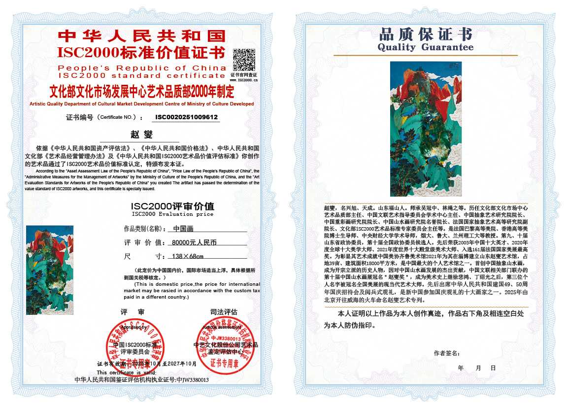 赵燮612《中国画》