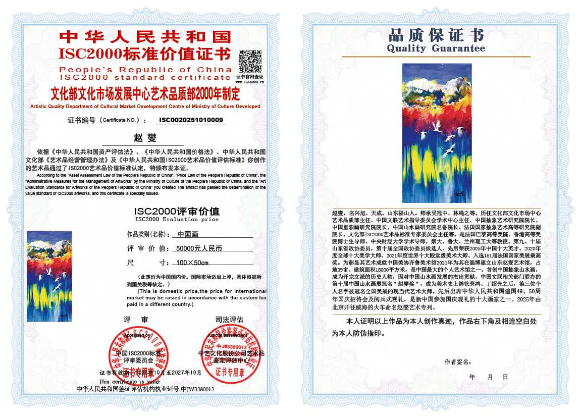 赵燮009《中国画》