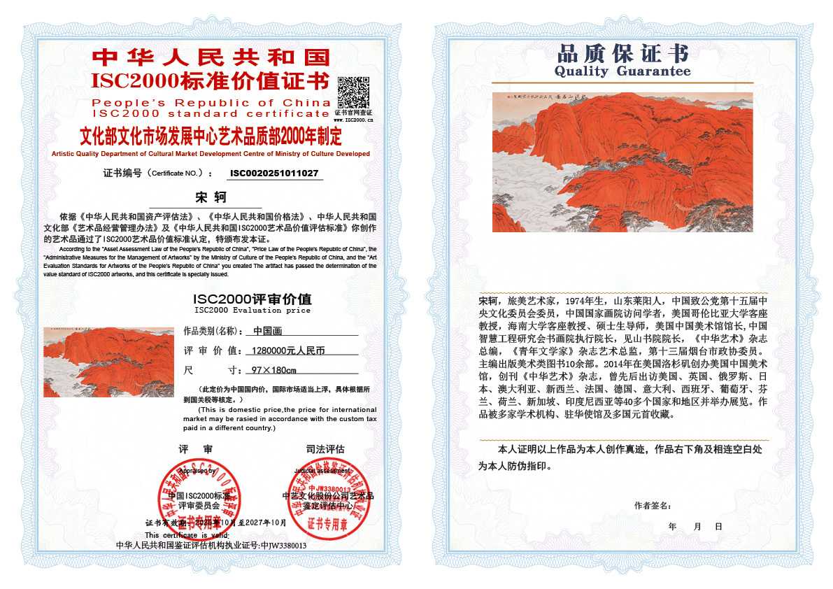 宋轲027《中国画》