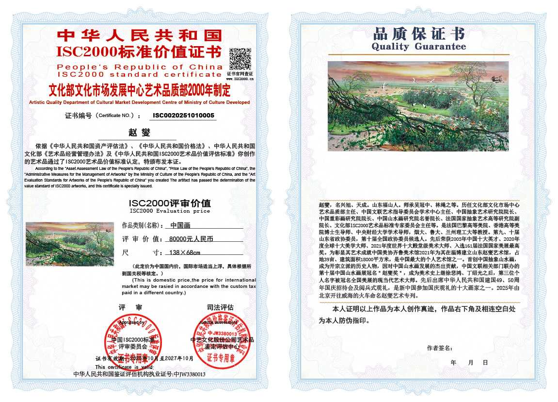 赵燮005《中国画》