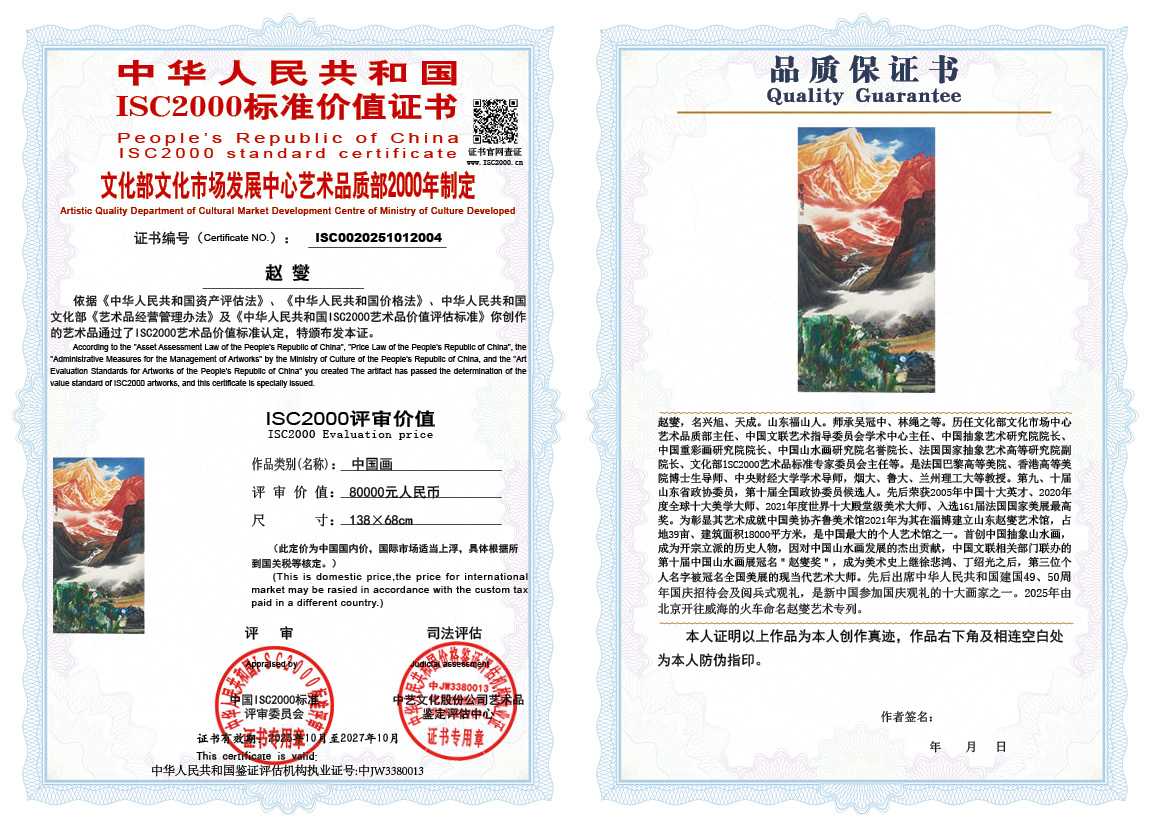 赵燮004《中国画》