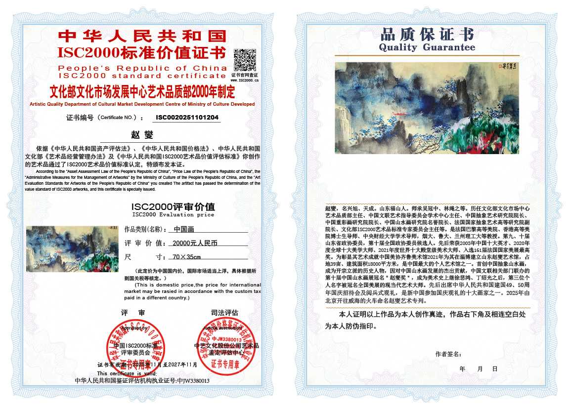 赵燮204《中国画》