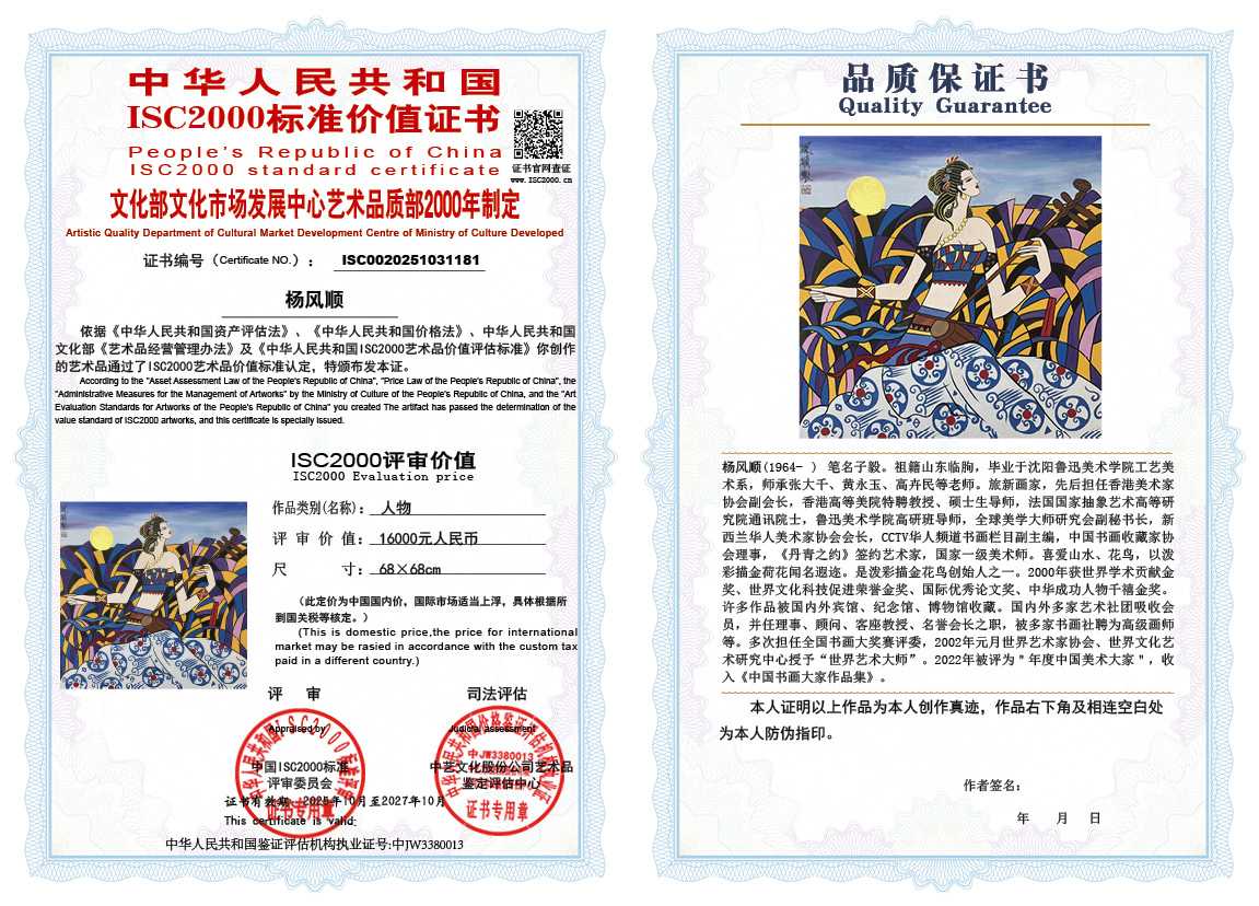 杨风顺181《人物》