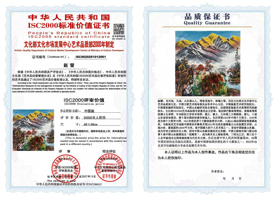 赵燮001《中国画》