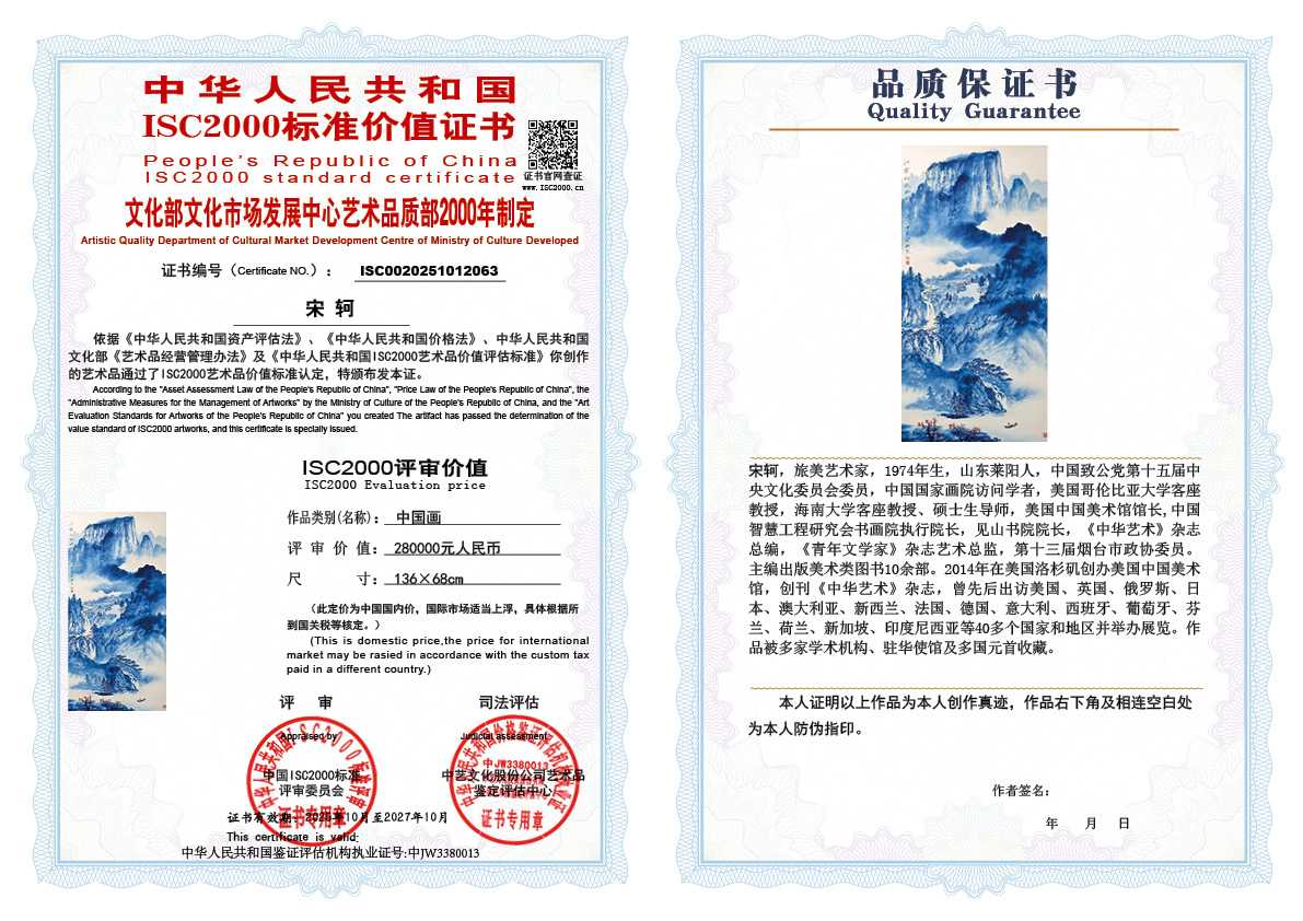 宋轲063《中国画》