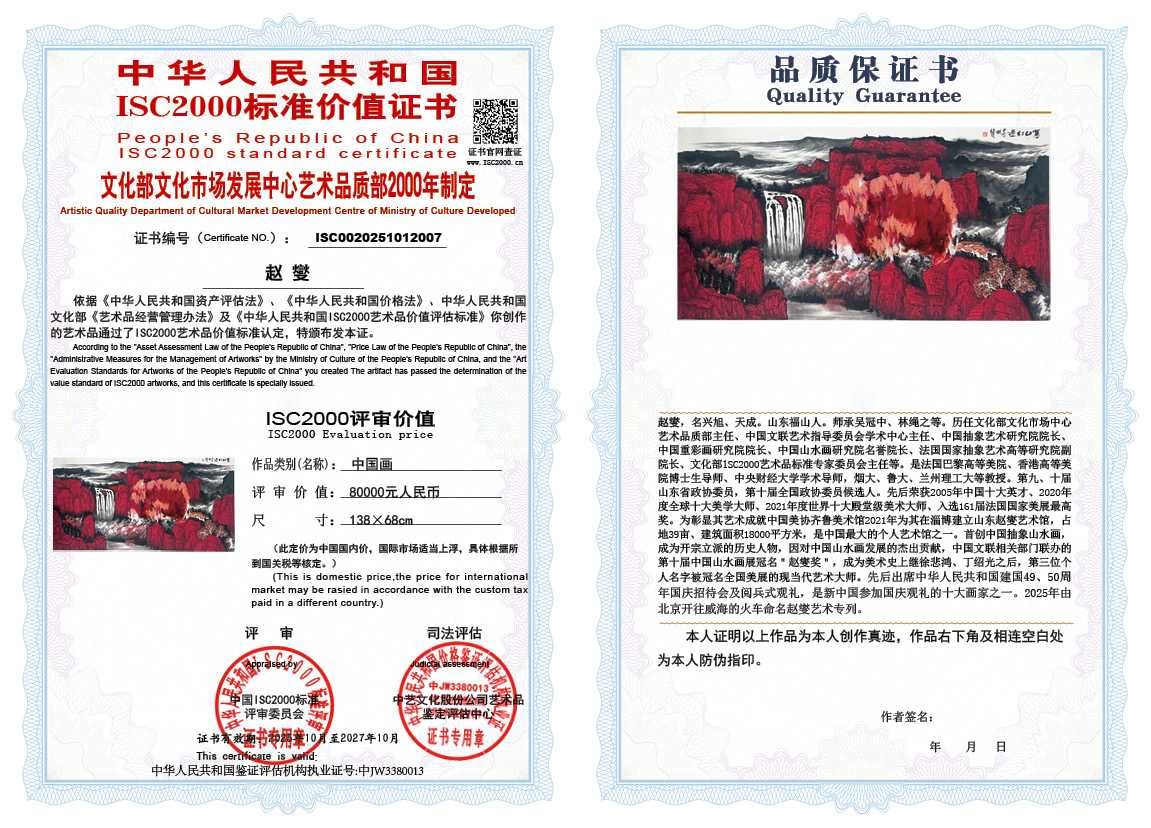 赵燮007《中国画》