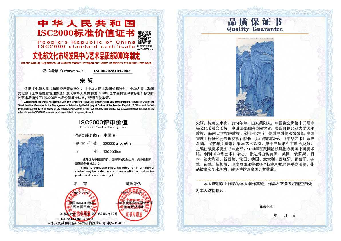 宋轲062《中国画》