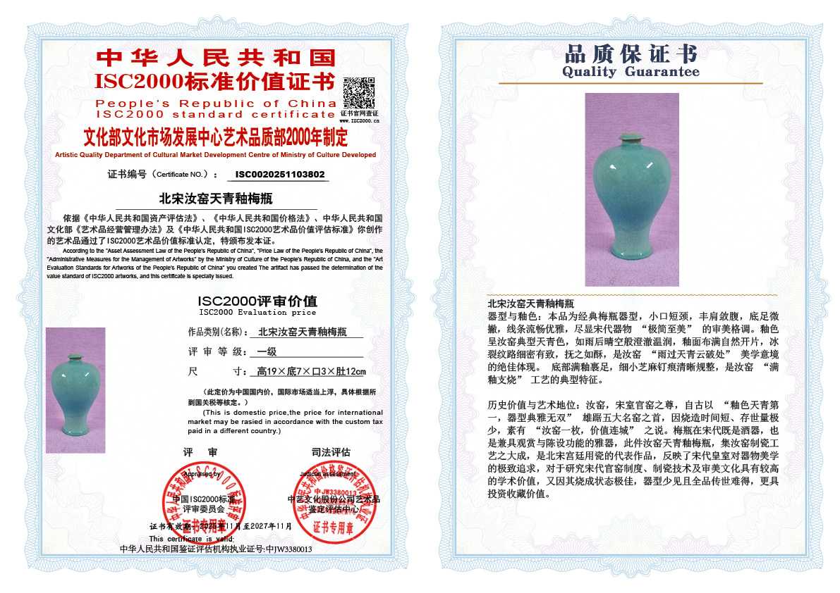 北宋 汝窑天青釉梅瓶802