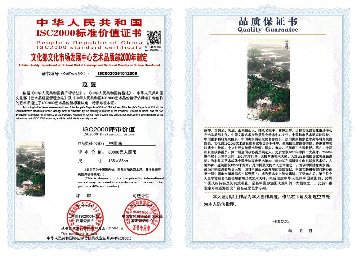 赵燮005《中国画》