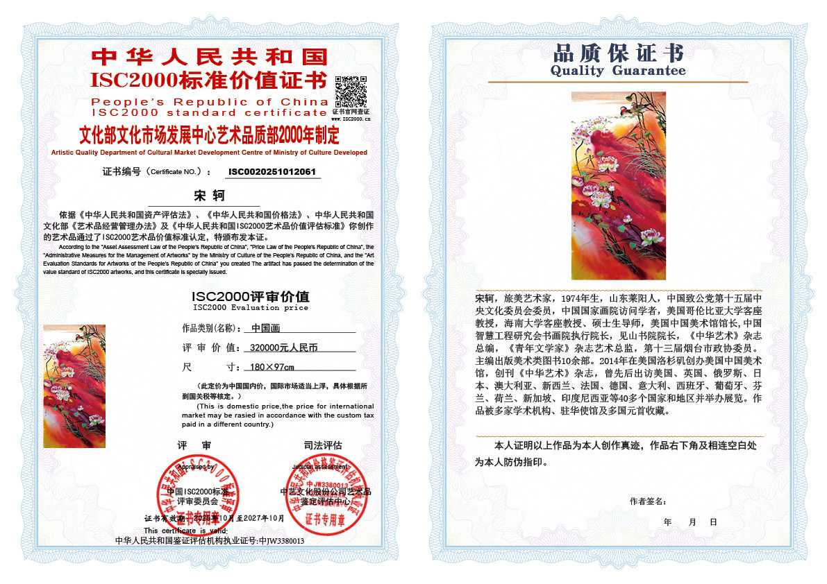 宋轲061《中国画》