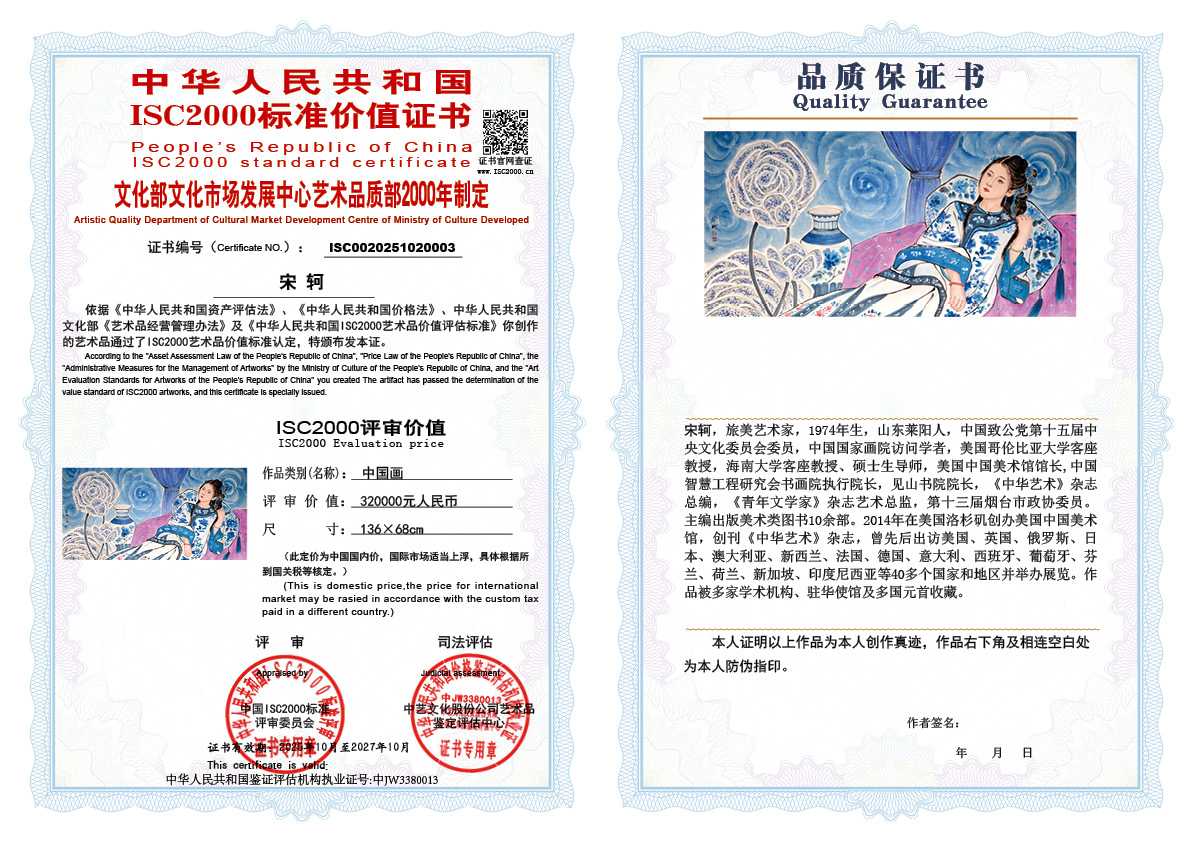 宋轲003《中国画》